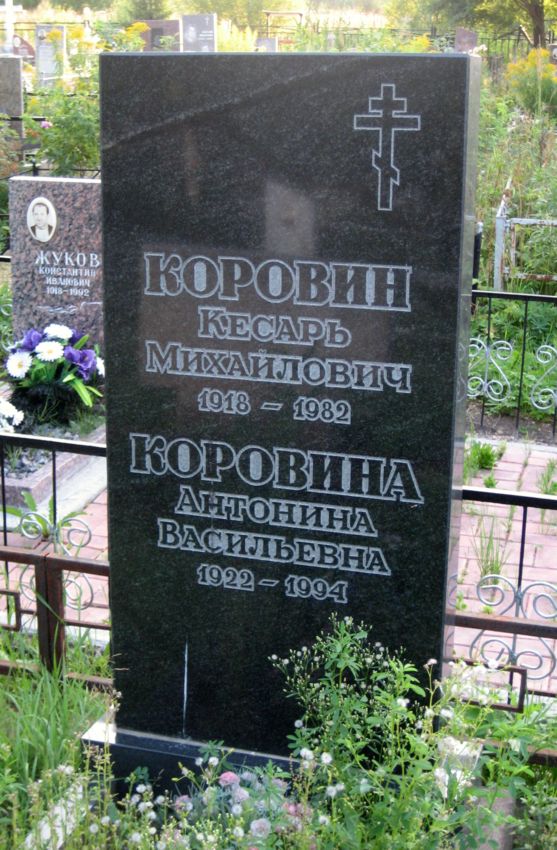 Korovin_mogila_Puchkin.jpg