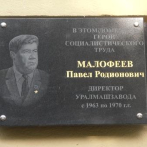 malofeev_mem.jpg