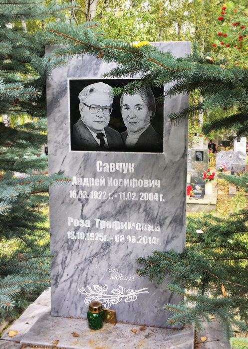 Savchuk_Andrey_Iosifovich_tomb.jpg
