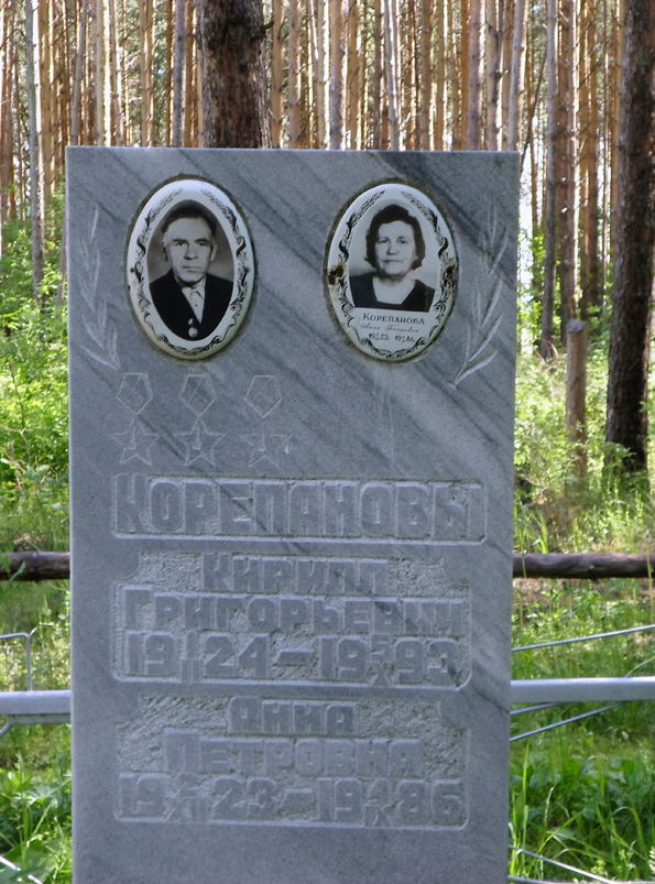 Korepanov_KG_pkos_mogila.jpg