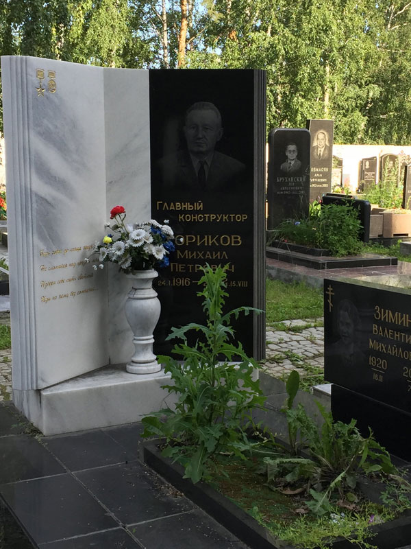 horikov_MP_gst_mogila.jpg