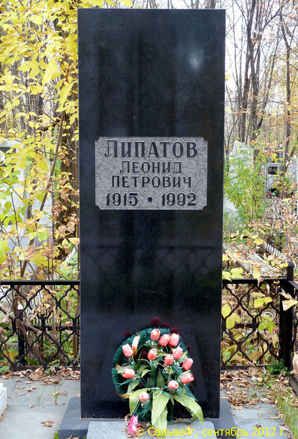 Lipatov_LP_gst_mogila.jpg