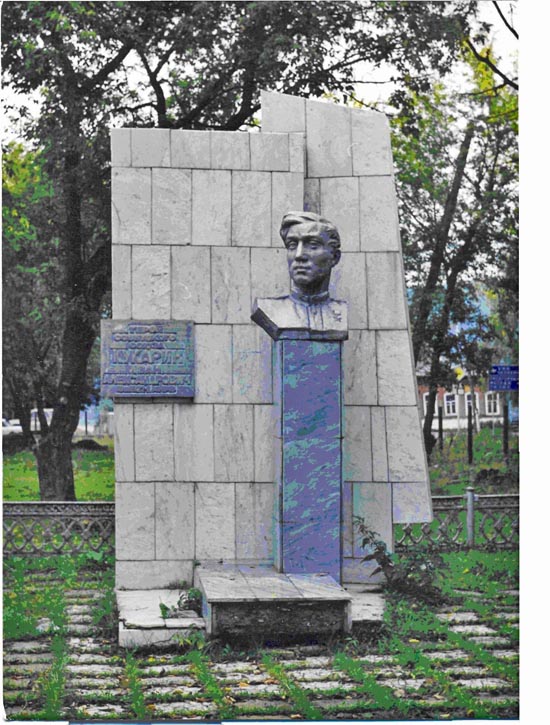 KukarinIAMonum.jpg